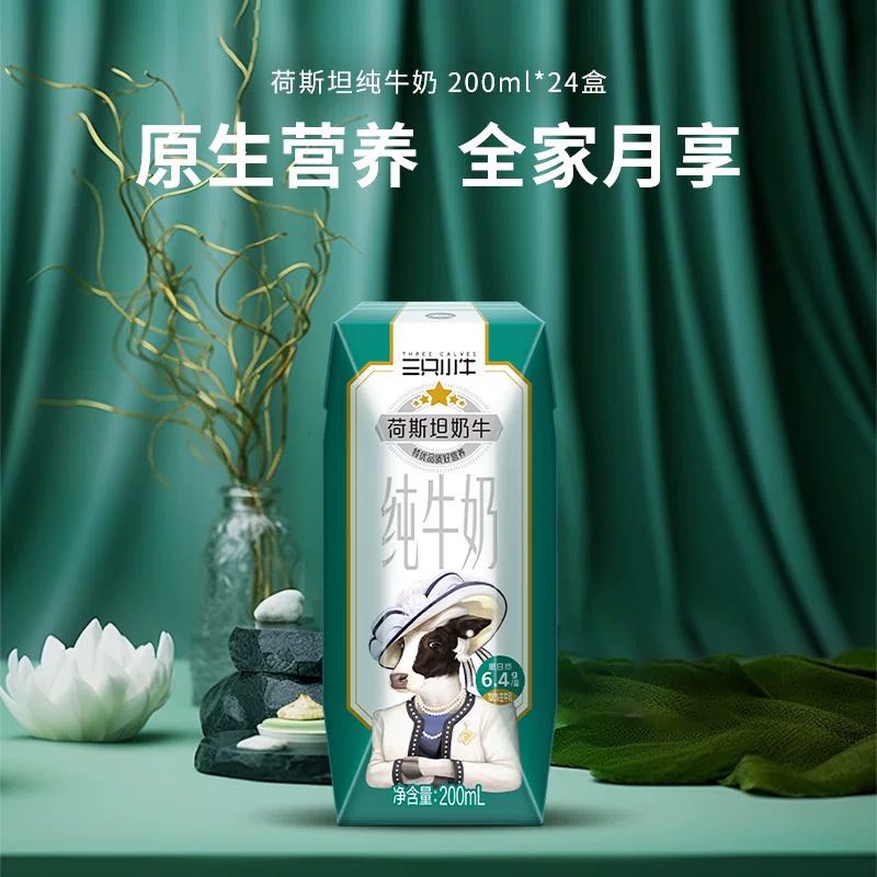 88VIP：MODERN FARMING 现代牧业 三只小牛 纯牛奶 200ml*24*3箱 116.56元（需用券）