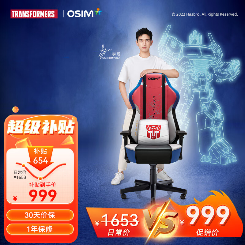 OSIM 傲胜 按摩椅 OS-8213 擎天柱 369.61元（需用券）