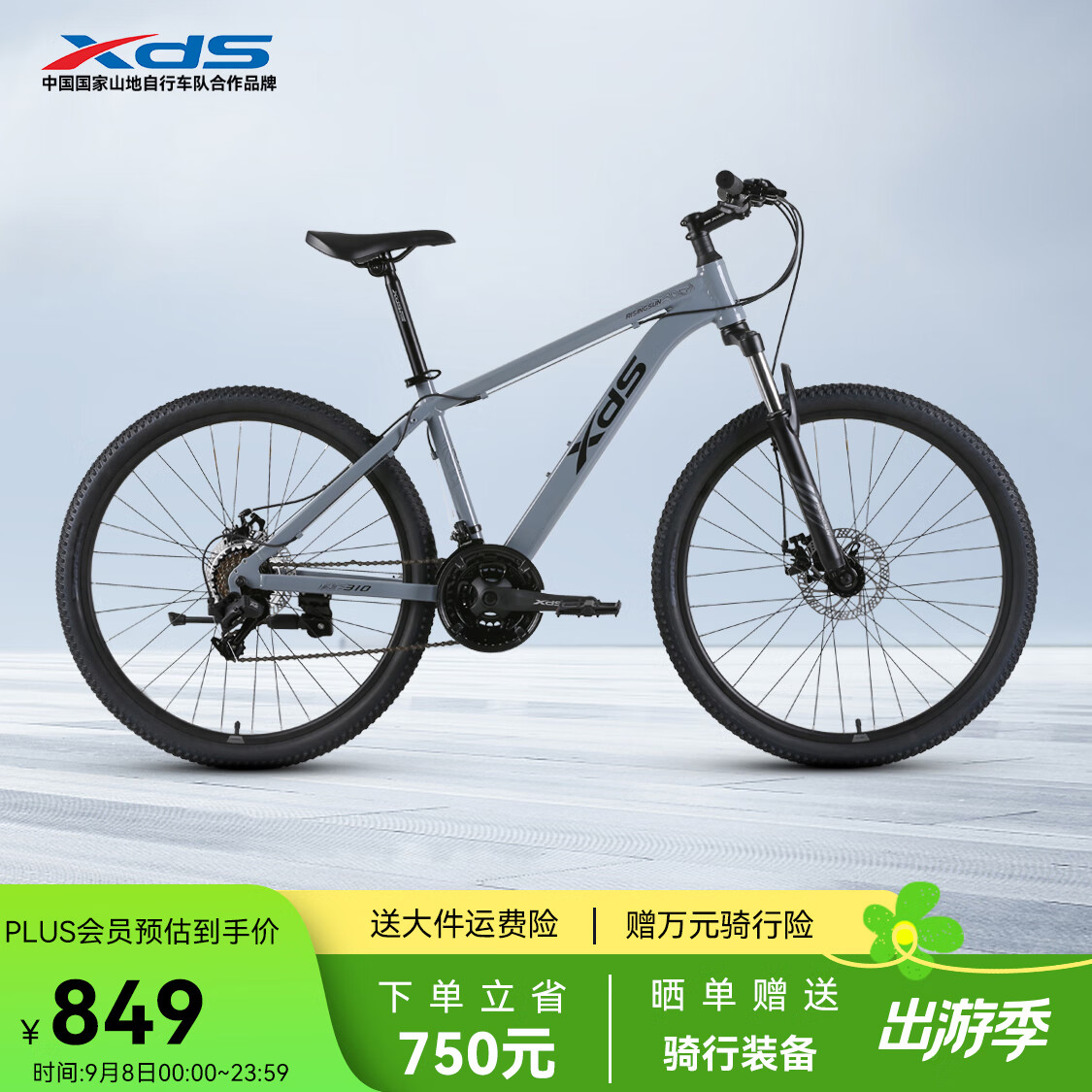 喜德盛 山地自行车旭日310碟刹通勤代步运动21速变速骑行车单车 石岩灰 17英