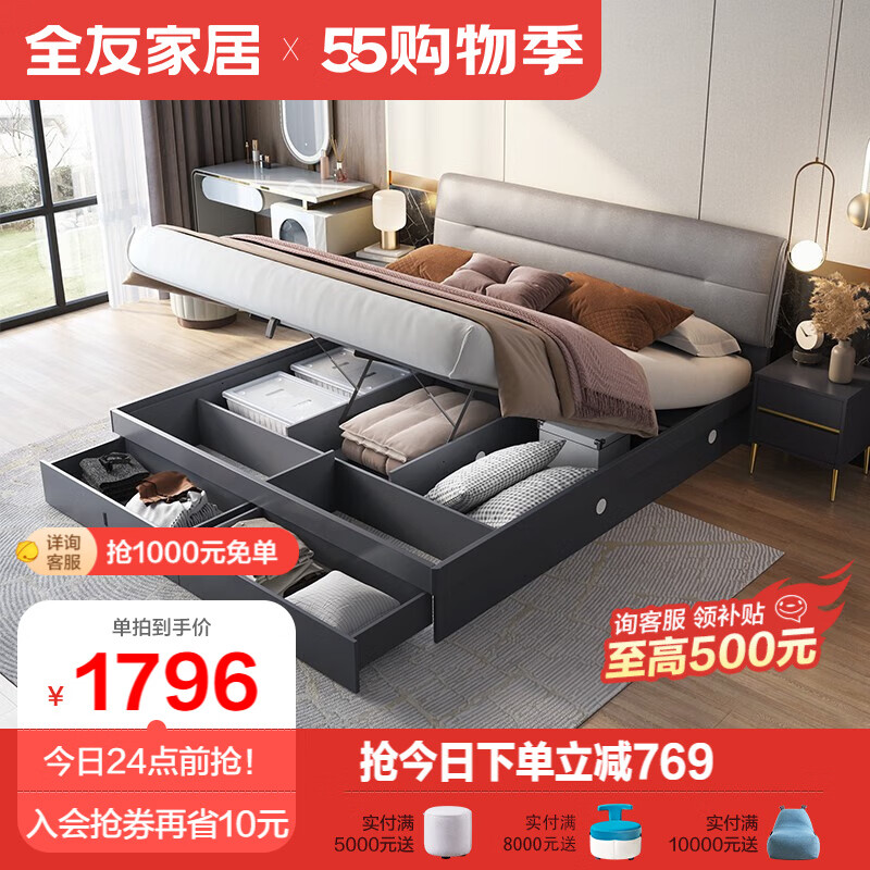 QuanU 全友 家居双人床意式科技 轻奢高箱储物软靠床主卧大床126805 1.8米单床 