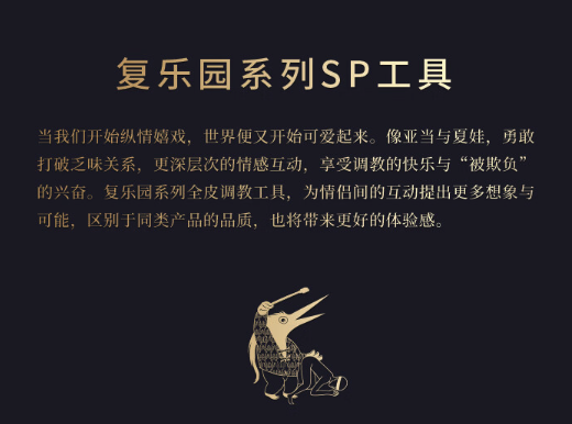 UPKO 复乐园系列SP工具 撑杆