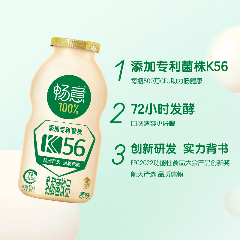 yili 伊利 畅意100%乳酸菌饮品原味100ml*20瓶*2箱 38.64元