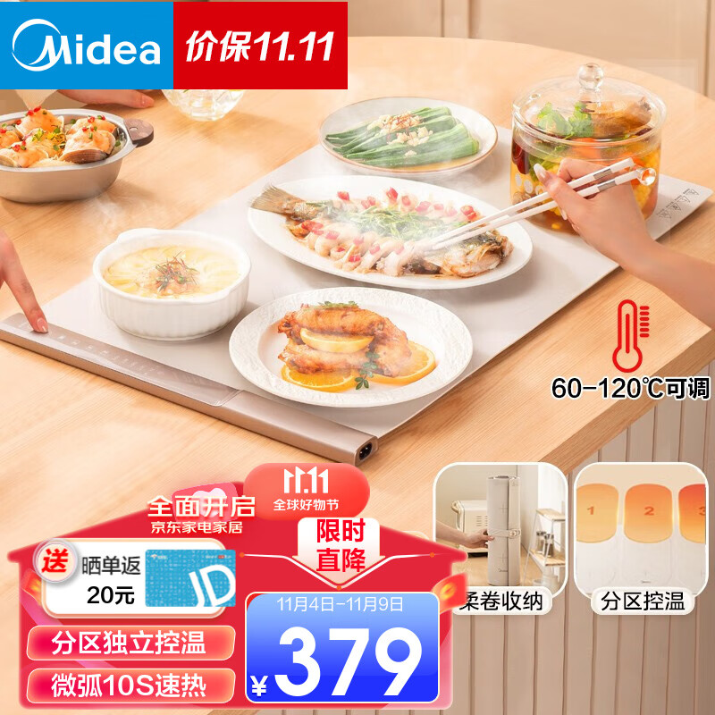 Midea 美的 暖菜板 折叠式热菜板 分区控温HBU6640R1 299元（需用券）