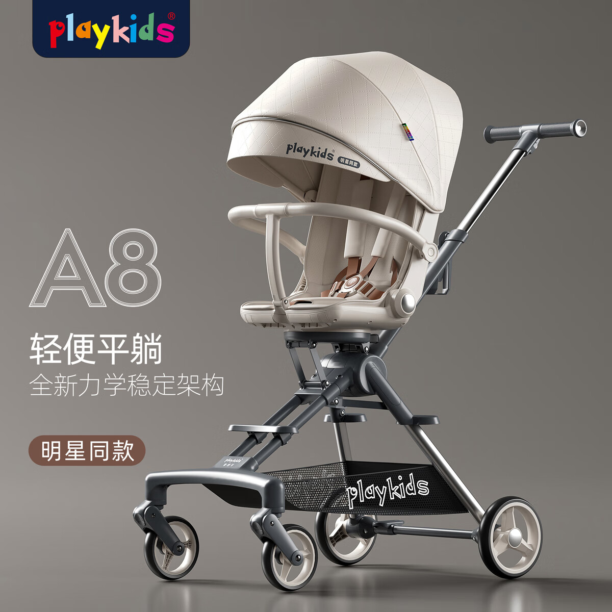 playkids 普洛可 A8遛娃神器可坐可躺双向推行婴幼儿推车便携可折叠溜娃车 明