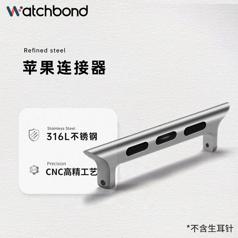 watchbond 适用苹果手表Apple iWatch Ultra2/S9/8/7/6/SE表带连接器42/44/45/49mm男款不锈