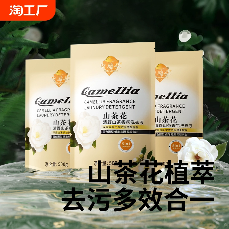 秒杀到手0亓左右 依瑞香香氛洗衣液500g 券后1元