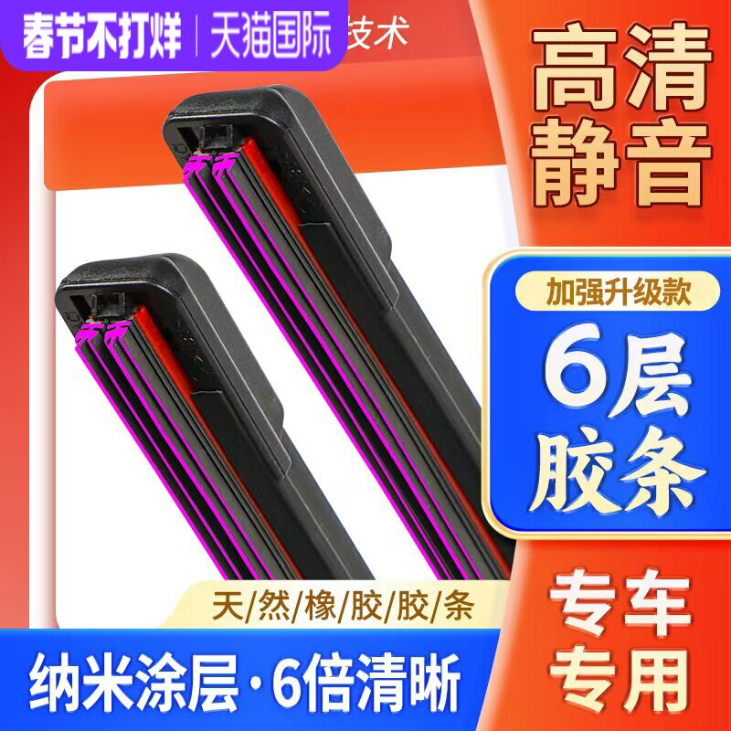 微视界 六层胶条日本PIAA通用雨刷970无骨硅胶静音雨刮器片 8元 - 线报酷