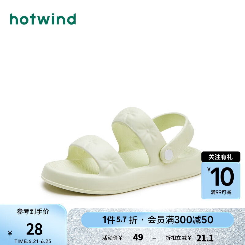 hotwind 热风 2024年夏季新款两穿平底罗马凉鞋 ￥27.69