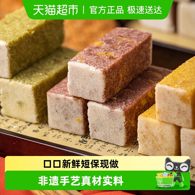 移动端、88VIP：杨先生 芡实糕点八珍糕零食营养早餐米糕茯苓桂花糕无糖精 