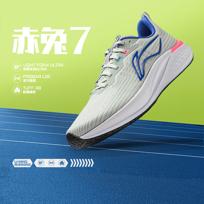 LI-NING 李宁 赤兔7男鞋跑步鞋2024夏季新款男子支撑轻质透气稳定竞速跑鞋 浅