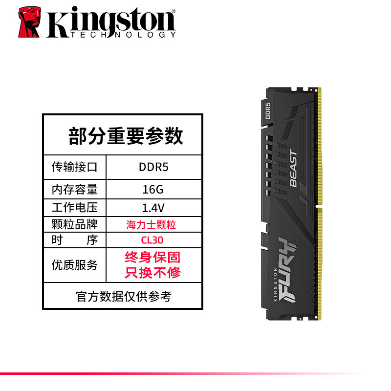 金士顿 骇客神条ddr5 6000/DDR4 3200台式机16g内存超频海力士Adie 429元