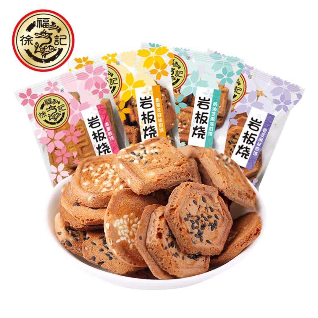 徐福记 岩板烧薄脆 混合口味500克 12.9元、包邮
