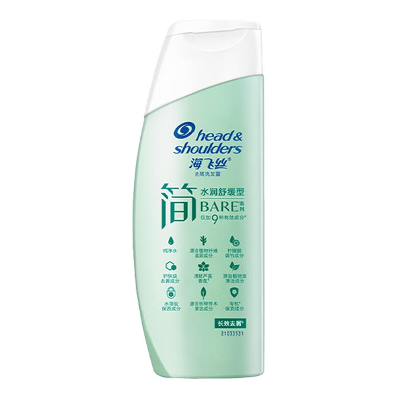 海飞丝 去屑 洗发水 80G 3.9元（需用券）