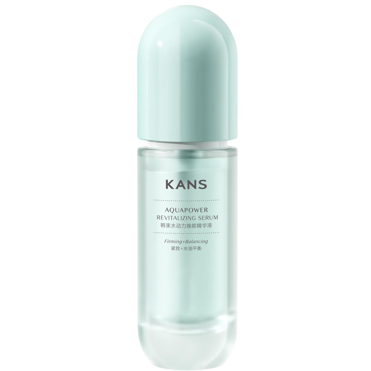 韩束 补水保湿 精华液 30ml 38.5元
