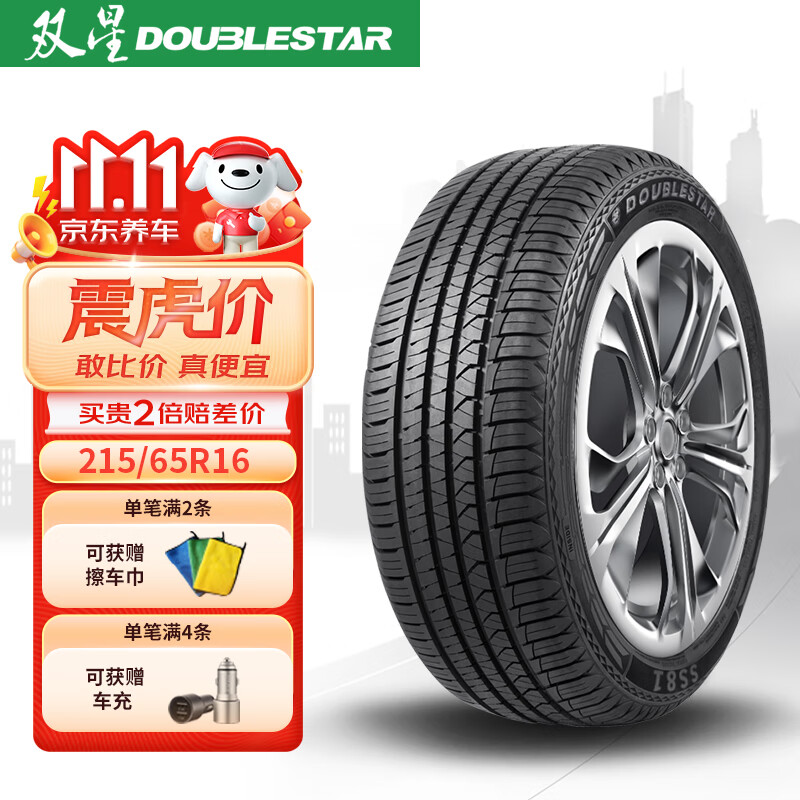 DOUBLESTAR 双星轮胎 汽车轮胎 215/65R16 102H SS81适配逍客/马自达8城市SUV ￥270.46