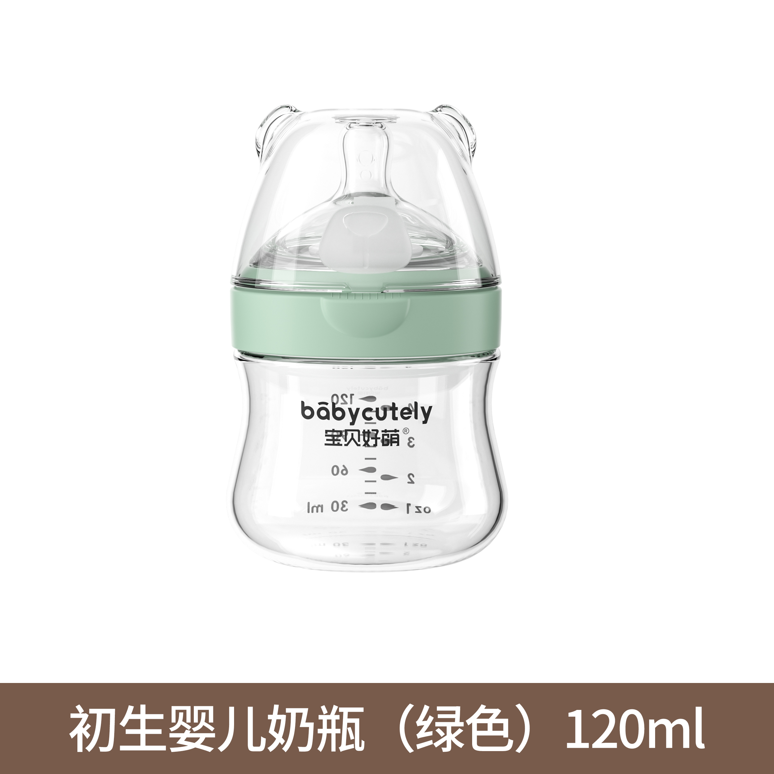 宝贝好萌新生婴儿防胀气奶瓶玻璃喝奶防呛初生幼儿宝宝0到3-6个月 16.9元（