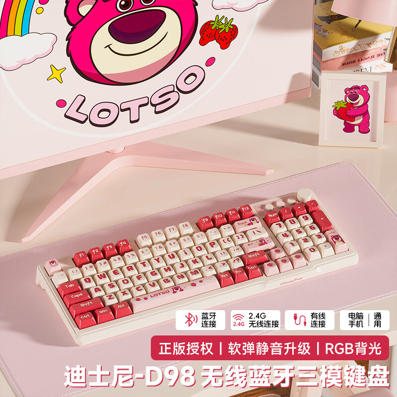 迪士尼 三模RGB 无线键盘鼠标套装 粉色 RGB 129元