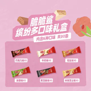 雀巢 脆脆鲨巧克力牛奶花生威化饼干375g 5口味组合30条 16.7元 - 86线报 雀巢 脆脆鲨巧克力牛奶花生威化饼干375g 5口味组合30条 16.7元 - 86线报