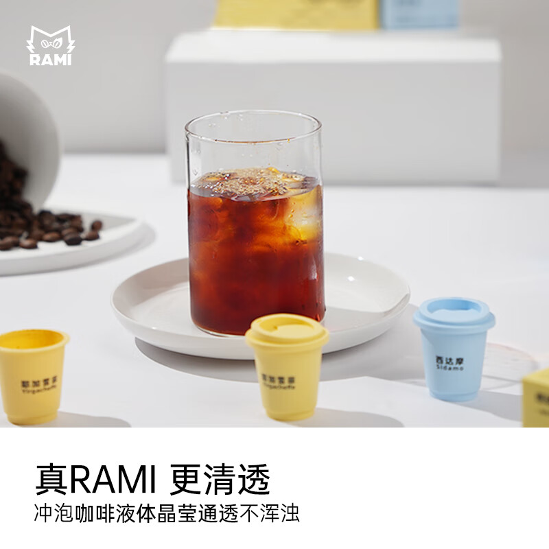 Rami Coffee 冰川星穹系列埃塞俄比亚精品速溶冷萃冻干黑咖啡西达摩2g*12颗 33.1