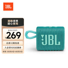 JBL 杰宝 GO3 2.0声道 便携式蓝牙音箱 薄荷青 ￥109