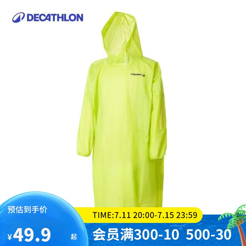 迪卡侬 DECATHLON OVF雨衣雨披成人徒步便携非一次性 S-2195105 49.9元