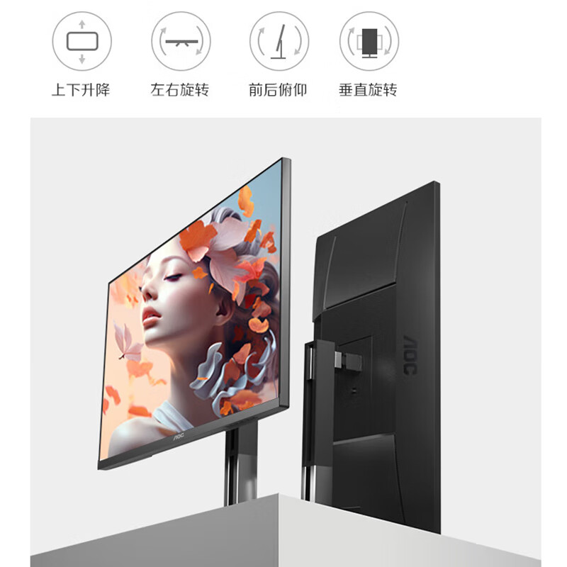 AOC 冠捷 U32U331.5英寸NanoIPS显示器（3840*2160、60Hz、HDR400） 3999元包邮