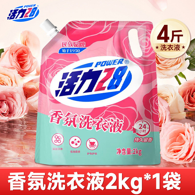 移动端：活力28 玫瑰香氛洗衣液 2kg*1袋 玫瑰香 12.9元（淘金币可抵0.13元起）