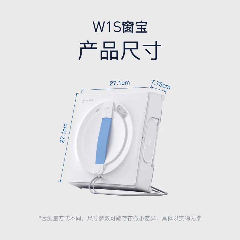 科沃斯 窗宝 W1S 擦窗机器人 698.98元 - 线报酷