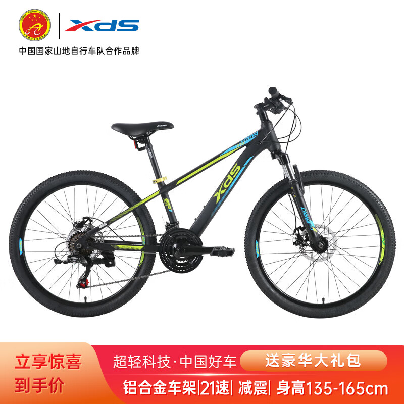 XDS 喜德盛 儿童自行车 中国风 24寸黑绿色 1224.15元（需用券）