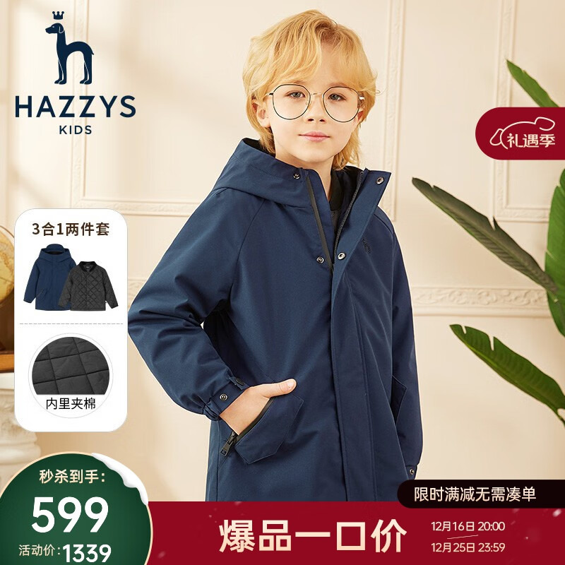 HAZZYS 哈吉斯 男女童可拆卸棉服 高拉链防风一衣两穿 ￥492.31