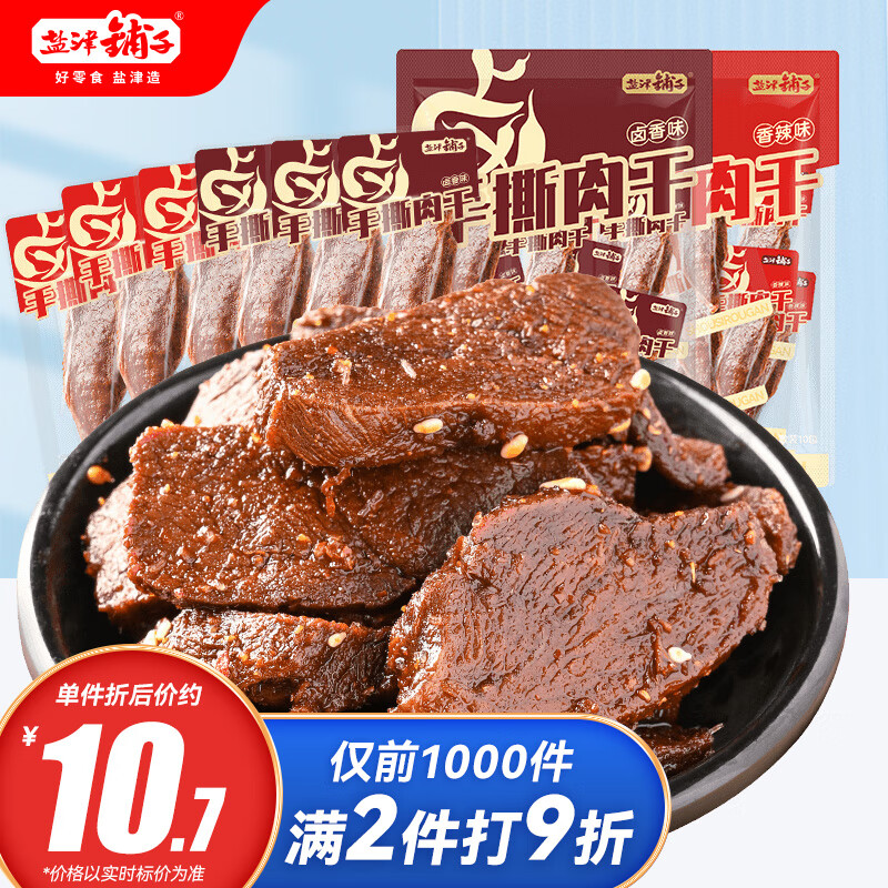 盐津铺子 手撕肉干鸭肉干零食小吃办公室休闲食品 香辣味70g约10小包 4.91元