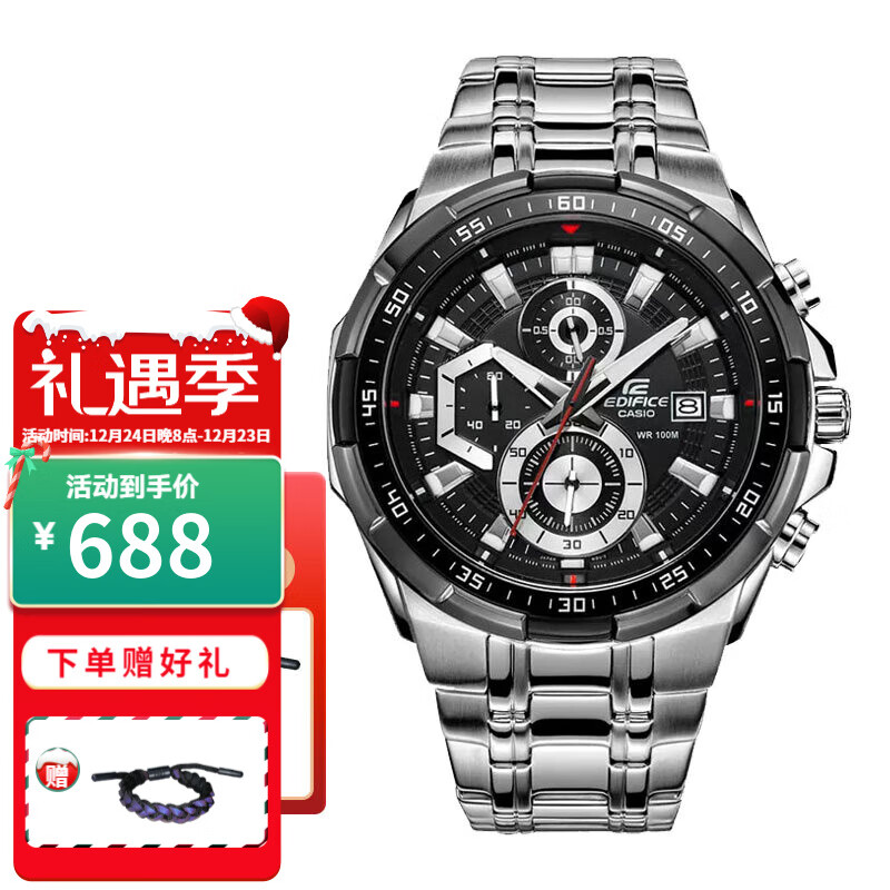 CASIO 卡西欧 EDIFICE系列 男士多功能运动手表 EFR-539D-1A 47.8mm 610.2元