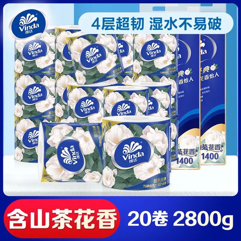 百亿补贴：维达 蓝色山茶花卷纸140g*20卷 15.59元（多人团）