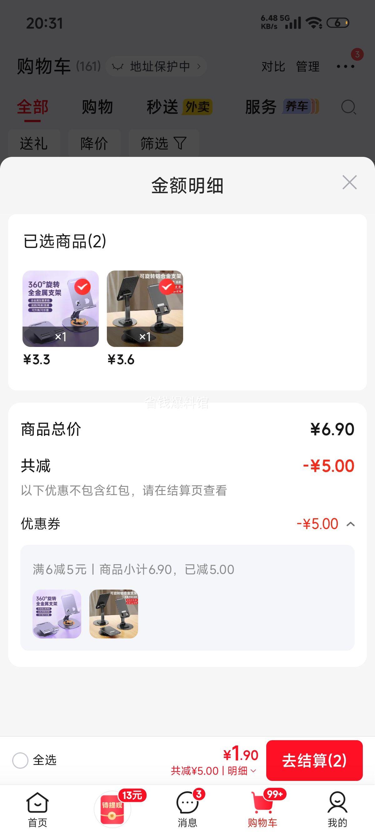 玉莲 360度金属旋转手机支架 黑色 可折叠可调节 0.99元 - 86线报 玉莲 360度金属旋转手机支架 黑色 可折叠可调节 0.99元 - 86线报