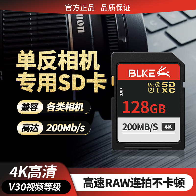 BLKE 相机SD大卡支持4K8K高清拍摄适用于佳能尼康富士索尼莱卡松下奥林巴斯 