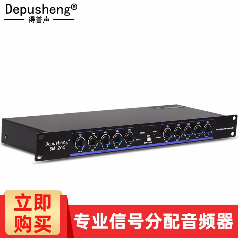 depusheng SM266音频信号分配器音频器10路卡农分信器舞台演出会议接多台功放 3