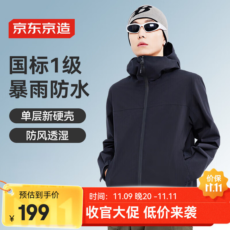 京东京造 穿山甲基础挂里单冲 曜石黑 L (175/96A) L(175/96A) 199元