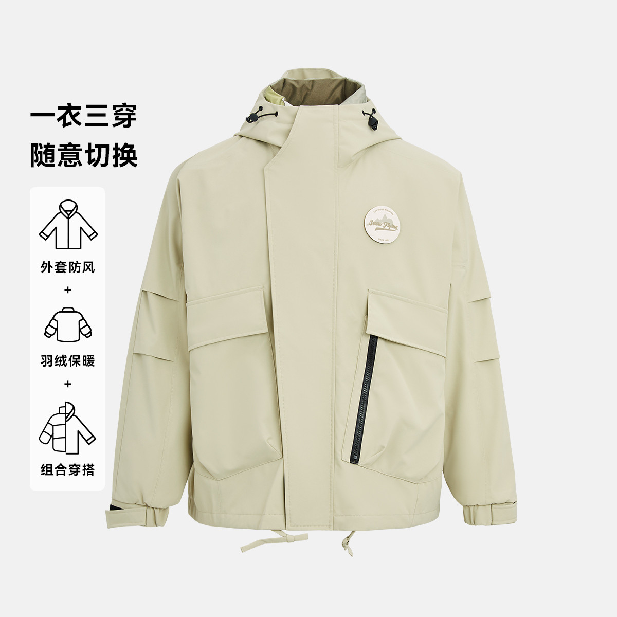 雪中飞 情侣羽绒服 高品质防风保暖连帽外套 389元