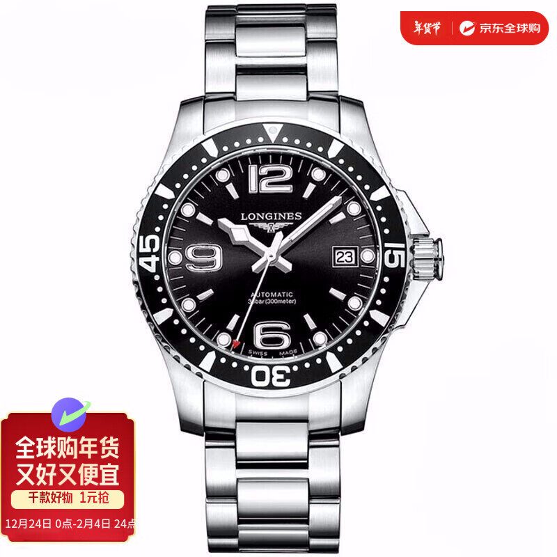 LONGINES 浪琴 康卡斯潜水系列 男士机械钢带腕表 L3.841.4.56.6 44MM 7524.05元（需