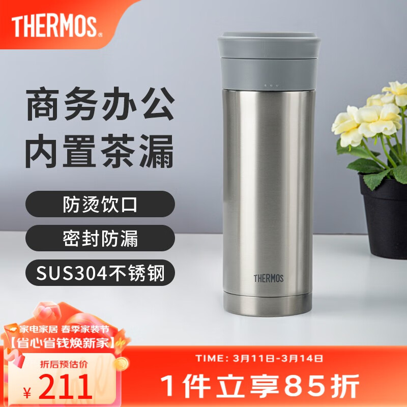 THERMOS 膳魔师 办公休闲系列 TCMK-500 SBK 保温杯 500ml 不锈钢色 210.8元
