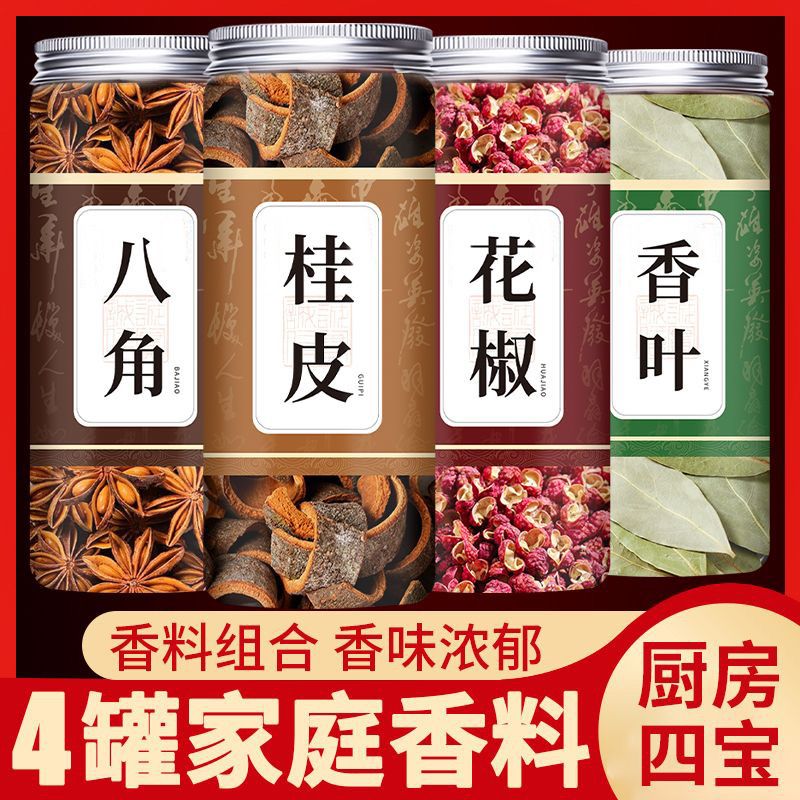 食界君 香料调料组合 4罐装（八角+桂皮+香叶+花椒） 14.78元（需用券）