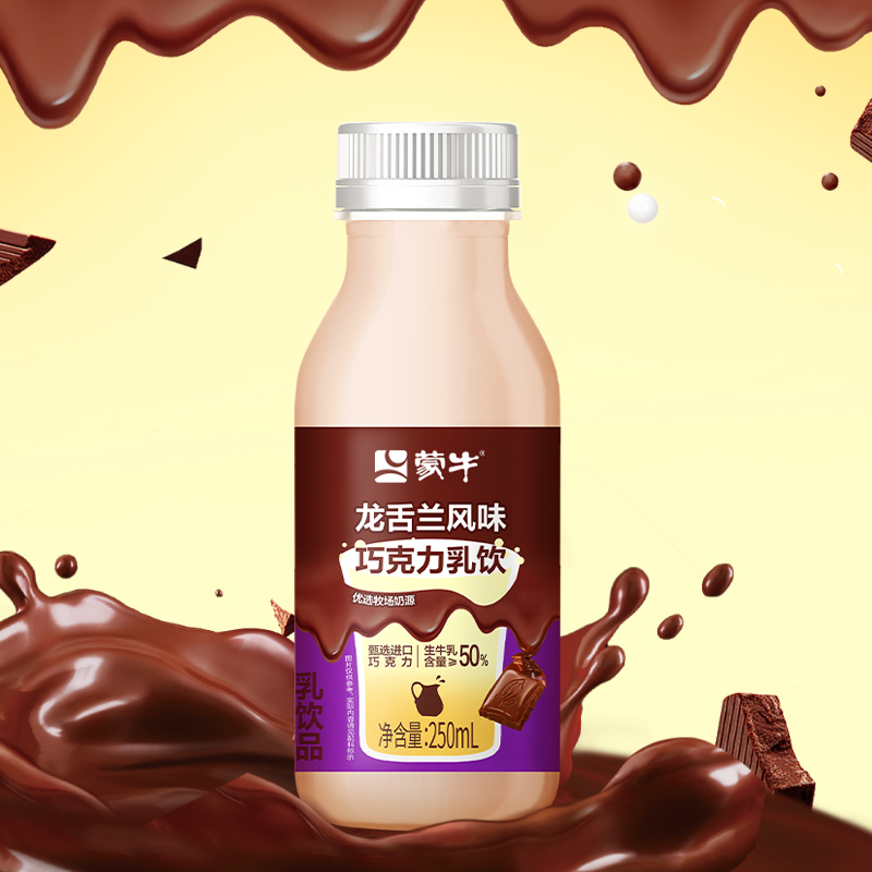 每日鲜语高钙有机250ml*5+巧克力奶250ml*5 券后33.9元