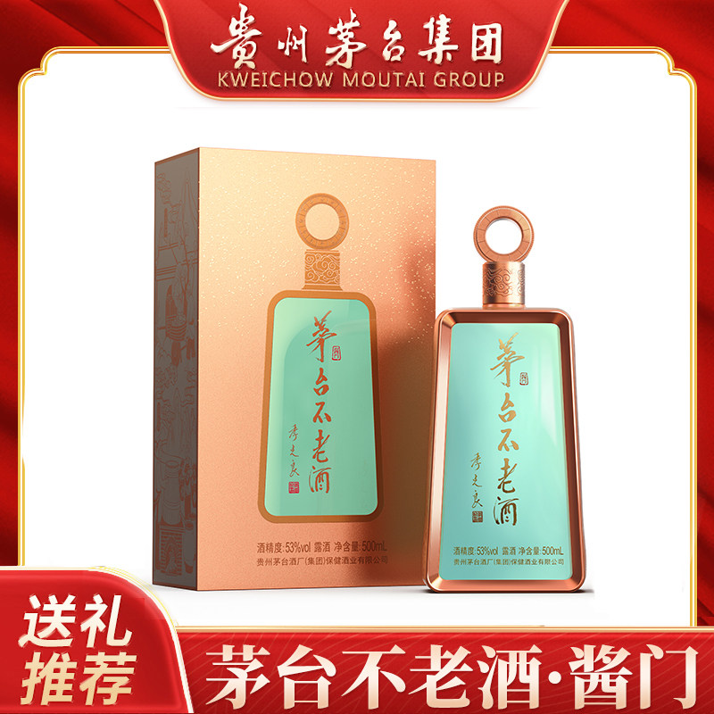 茅台不老酒 MOUTAI 茅台 茅台不老酒(酱门) 53度 酱香型白酒 500ml单瓶装 399元（