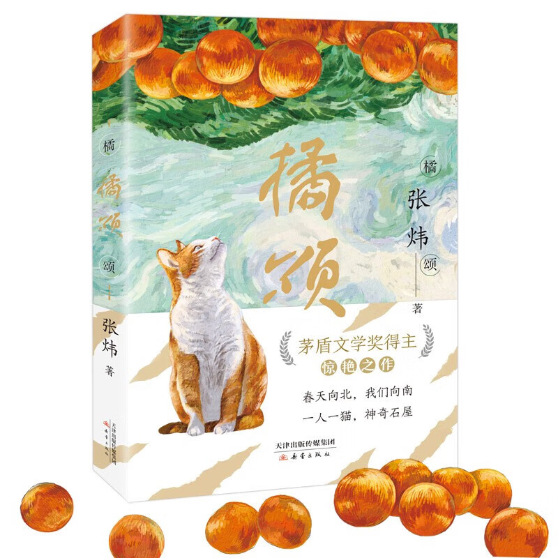 《橘颂》最新小说 15.1元