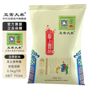 五常大米 官方溯源 聖上壹品 充氮保鲜稻花香2号东北大米500g ￥1
