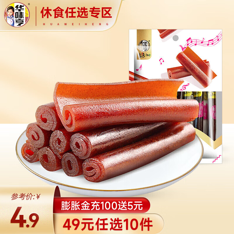 华味亨 果丹皮 150g （任选10件） 7.99元