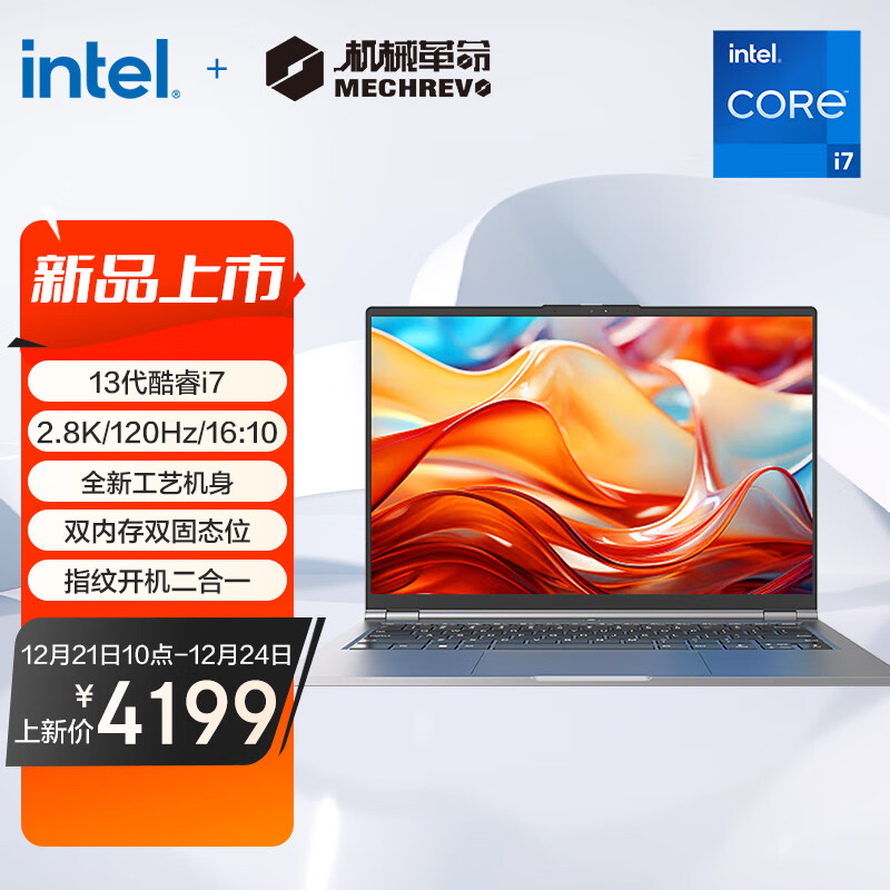 机械革命 无界14Pro (i7-13620H 16G 1T 120Hz 2.8K 4058.01元（需用券）