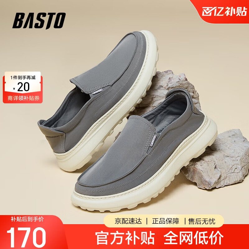 移动端、京东百亿补贴:BASTO 25夏运动通勤布鞋厚底圆头男休闲鞋L6291BM5 灰色 168.51元(需用券)