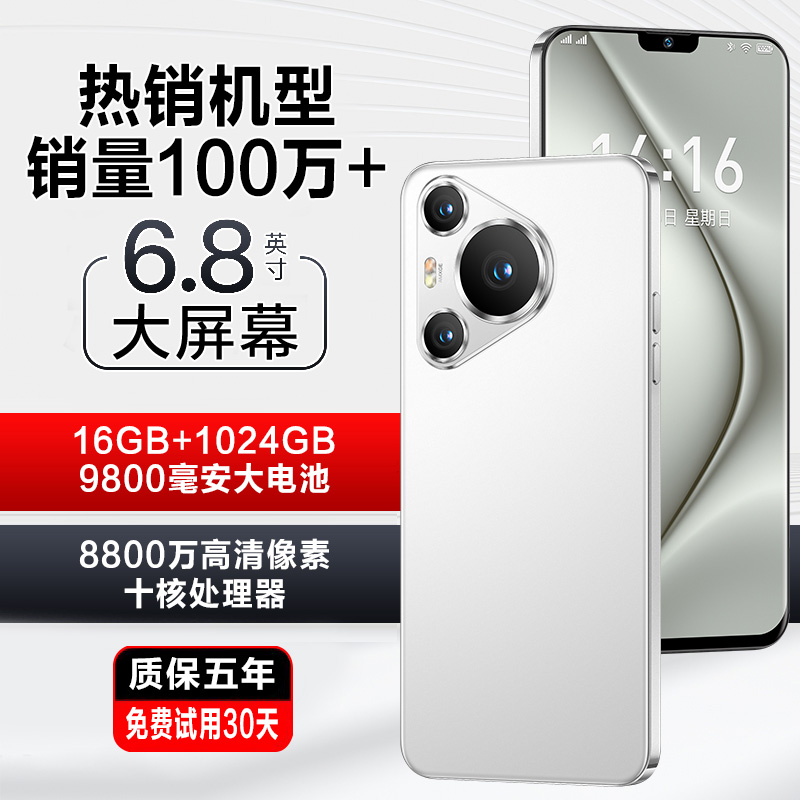 MLLED 米蓝讯联 16G+1TB官方正品2024新款 IP70 PRO MAX 6.8英寸大屏智能手机游戏5G全