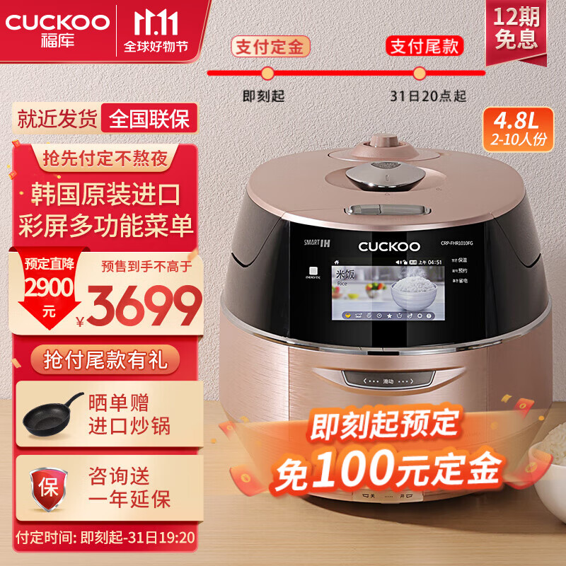 CUCKOO 福库 电饭煲韩国家用电饭锅真高压IH电磁加热不粘内胆 3899元